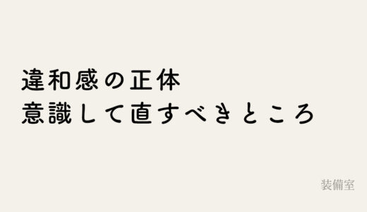 「AI文章」が不自然になる原因