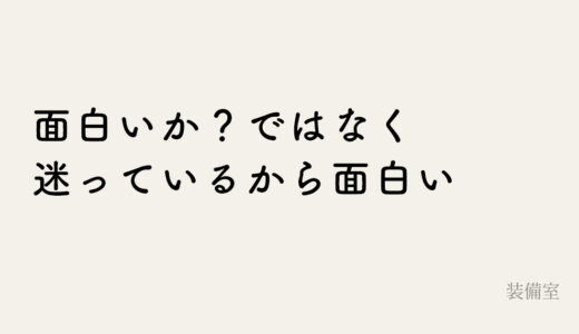 写メ日記が書けない日に使える題材の探し方