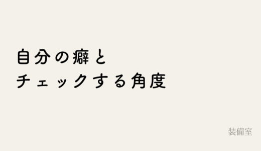 AIで書いた写メ日記を自分の言葉に戻す方法
