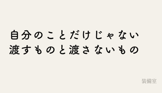 AIに写メ日記を書かせるとき入れてはいけない情報