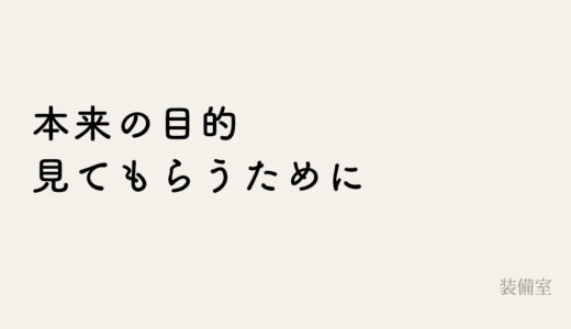 写メ日記とプロフィールのまとめ