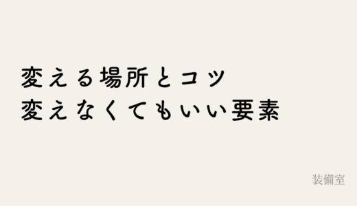 同じ内容に見える写メ日記の直し方