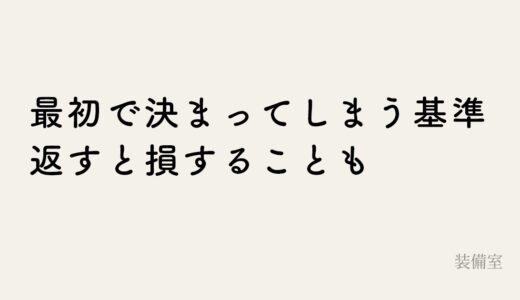 LINE・DMの返信で消耗しないための線引き