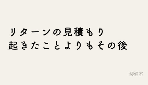 店員が見ているのは顔ではなく次の出勤