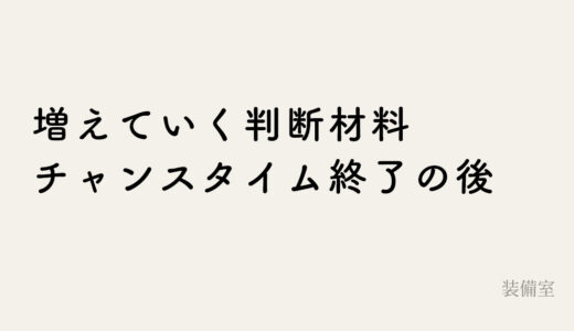 新人期間の予約はどこから来ているのか