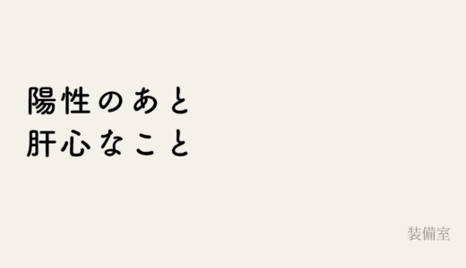 病院へ行かずに薬まで届く郵送の性病検査キット