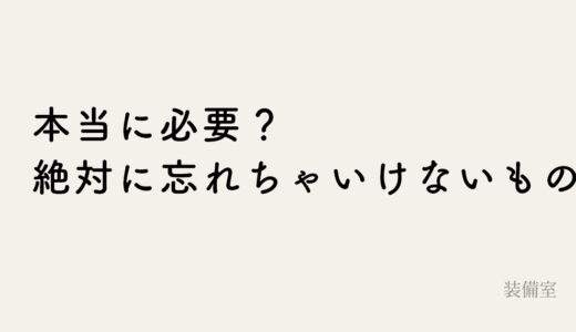 仕事のアカウントが増えたときのパスワード管理アプリの選び方