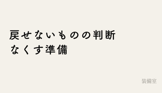 スマホをなくした時にやることの順番