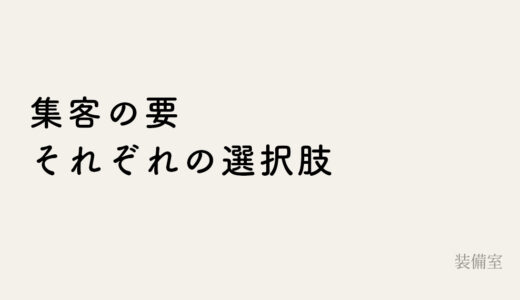 宣材写真で迷った時のまとめ