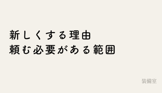 宣材写真の撮影を頼む前に確認すること