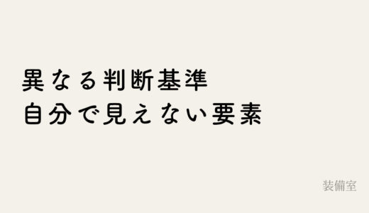 宣材写真で店とお客さんが見る部分の違い