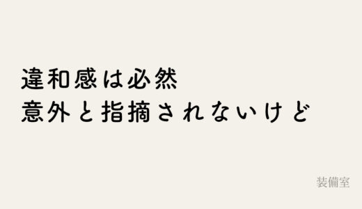 写真を加工しすぎると起きてしまうこと